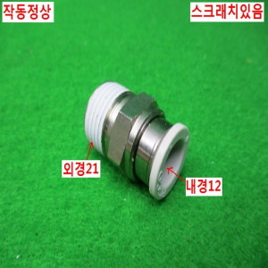 10367/공압피팅/14개발송